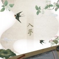 榴莲火 - 入梦