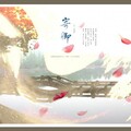 墨怀枫、八音岚 - 寄卿