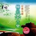 舒缓音乐-极品茶音乐