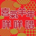 Twins - 零 4 好玩