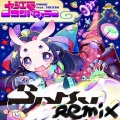 TORIENA - 大江戸コントローラー (大江戸Controller)(Batsu Remix)