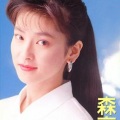 森高千里 - いつまでも
