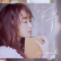 PUNCH、玟星 - Say Yes