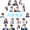 冼靖峰、何晋乐 - 青春本我