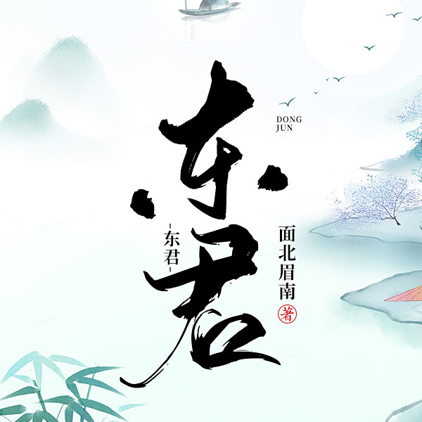 羽小白、广场舞大妈、琮四、花爷、笨巴德、月半洋、聆之初夏、叫我酥饼大人、艺丑、二十易、叮咚叮叮铛、栩水、知弦、木深先森、懒人737712425、懒人729229735 - 第25集_利益相悖，便是敌人
