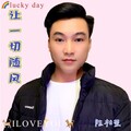 让一切随风