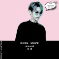 冯博 - REAL LOVE