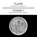 پرویز یاحقی、جلیل شهناز、منصور صارمی、ابراهیم سرخوش - افشاری۱: قسمت دوم