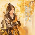 抚琴煮酒