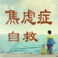 重塑心灵心理训练中心 - 摆脱“强迫、抑郁状态”？你千万不可忽视的一个问题