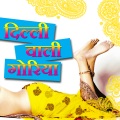 Indu Sonali - Kabo Chhuwela Lehnga