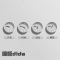 7BoxMusic高上钧、常超凡、陈宣羽 - 嘀嗒dida
