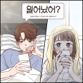 Hello Gayoung、元弼 - 일어났어?