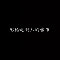 JX-mm - 给电影人的情书（单依纯版）