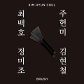 金贤哲 - 너는 내겐