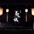 绫子RINGO - 易水诀