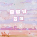 沐风_Breeze、慕宜 - 百分百爱你