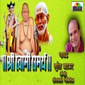 suresh wadkar、Sanjayraj Gaurinandan - Shri Swami Samart