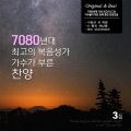 Roel Project - 한 눈먼 사람
