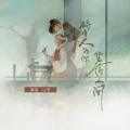 以冬 - 将有人为你坠落人间
