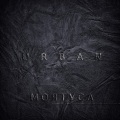 Urban - Моя туса (Explicit)