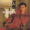 陈茂丰 - 安娜