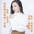 姜丽娟、晓枫 - 方向