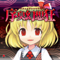 オーライフジャパン - 妖魔夜行でメタルっぽい何か