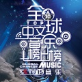周子言 - 这世界那么多人