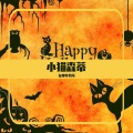 女神事务所 - 小猫森蒂 伴奏