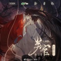 cv小包总 - 落风灯