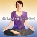 60 心靈之地
