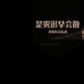 小徐有点东西 - 请你喝可乐
