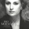 Viky Moscholiou - Aliti