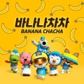 pororo - 바나나차차
