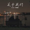 小良C.WL - 关于我们
