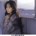 浪子梦人、顾北笙 - 如果女人总是等到深夜