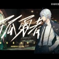 文舞bin、乐正龙牙 - 孤勇者