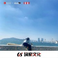 初梦 - 嗨嗨嗨 (DJ版)