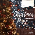 高嘉朗 - Christmas Day