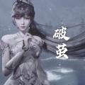 破茧 (女声版)