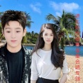 御林星星、遗忘时光 - 情歌轻轻唱