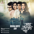 Ranajoy Bhattacharjee、Ajay Singha - Dekha Hoye Jay