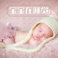 KANJIAN疗愈_静心助眠 - 我的宝贝