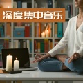 注意力 - 高校学习方式