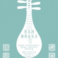 中国科学技术大学学生民族乐团 - 江南春色