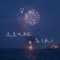 苏影 - 流星也为你落下来了