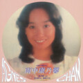陈美龄 - 别了Jolene