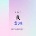 唐琳 - 风吹麦浪