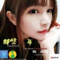 Yuki31公主 - 几番风雨 (+九百九十九朵玫瑰(国语))